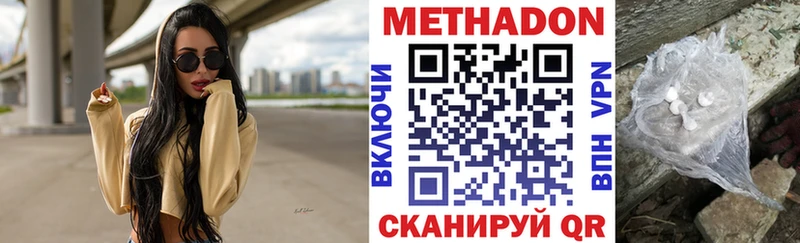 МЕТАДОН белоснежный  Сунжа 